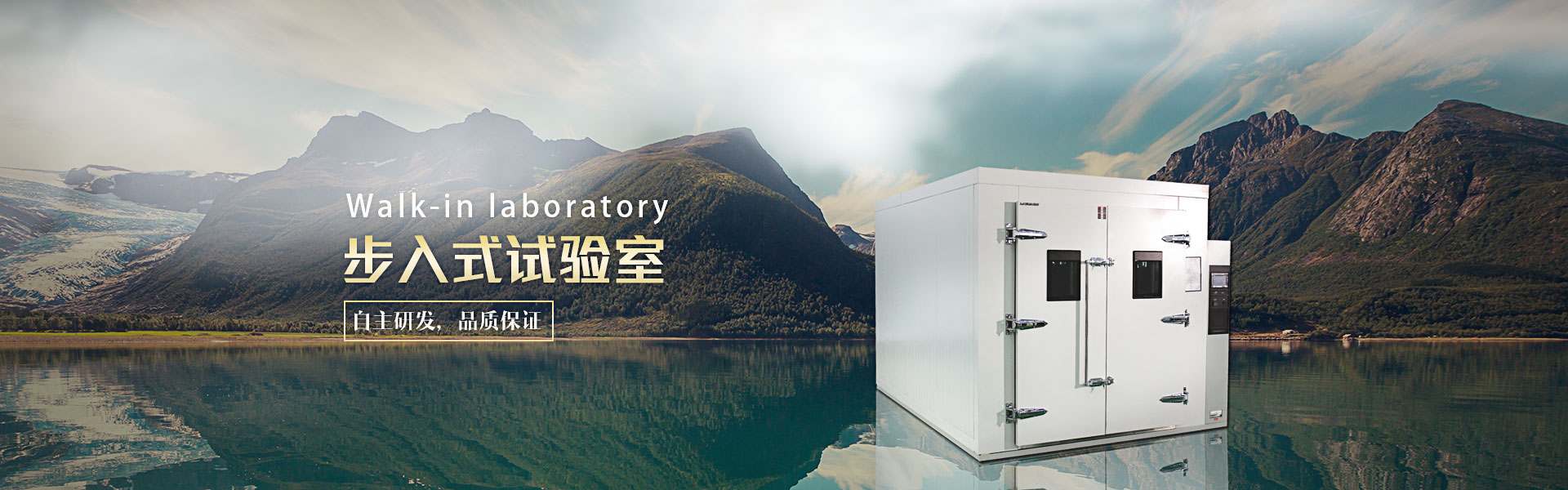 廈門寶維家環(huán)保科技banner2