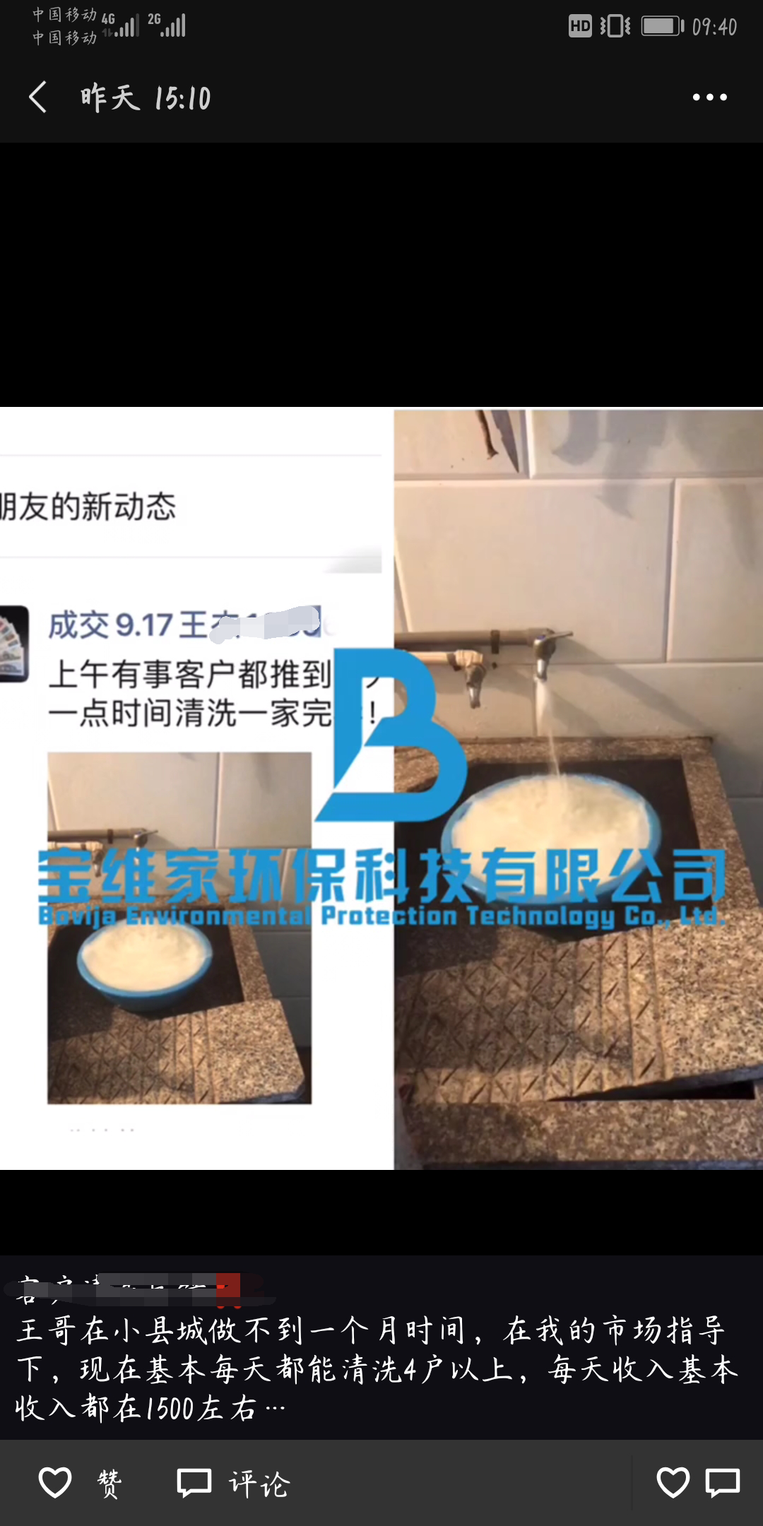 低成本創業項目