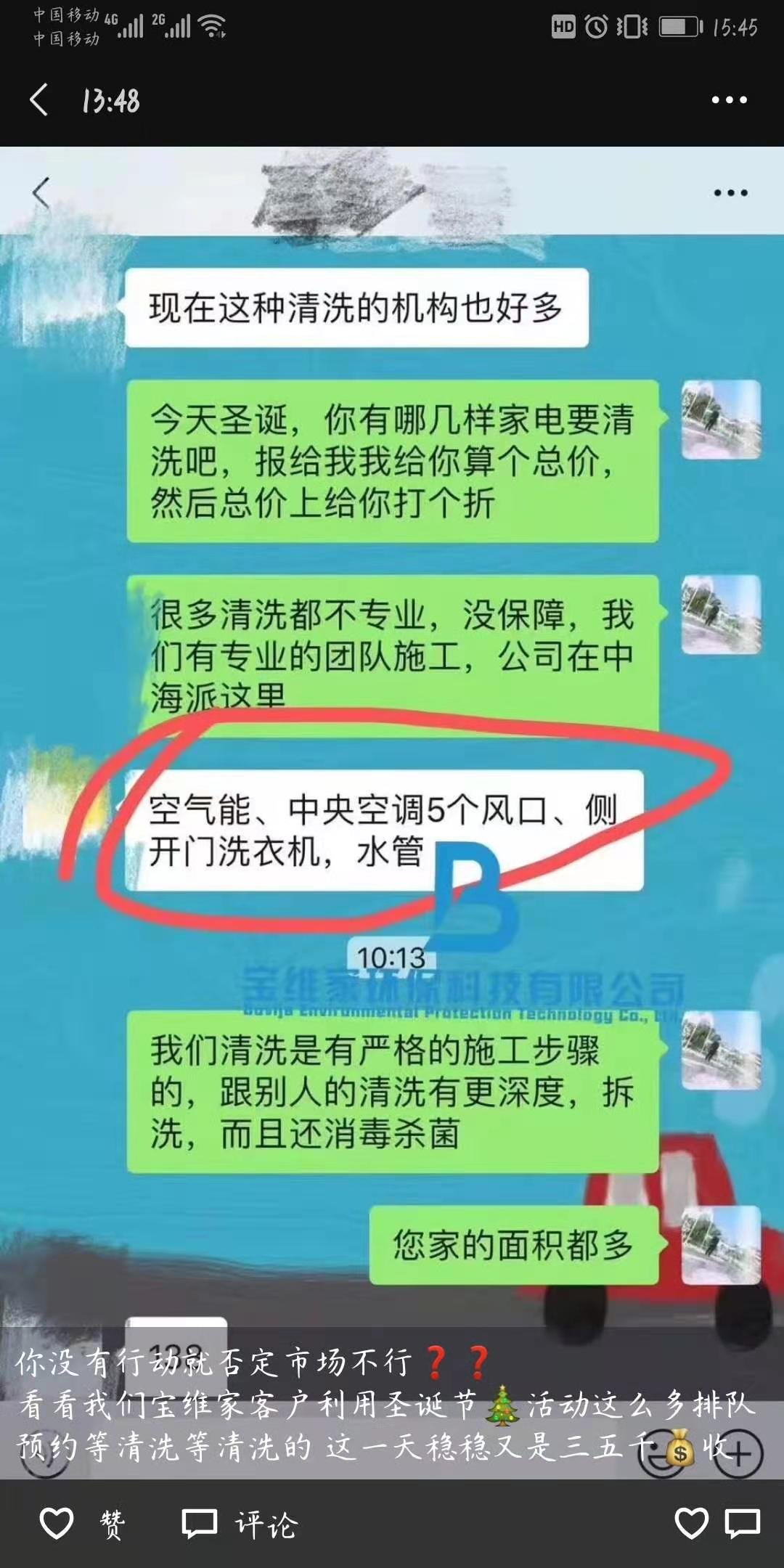 低成本創業項目