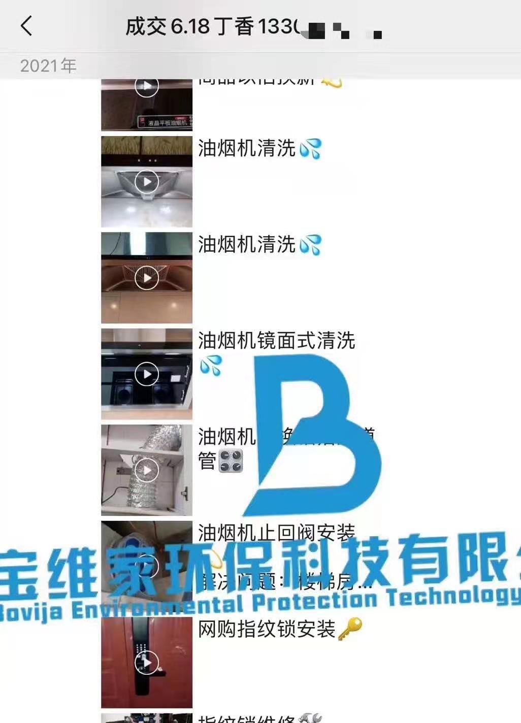 低成本創業項目